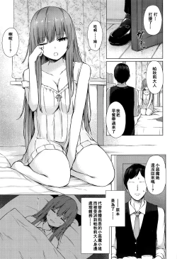 Page 3 of Patchouli Knowledge Kaihatsu Kiroku