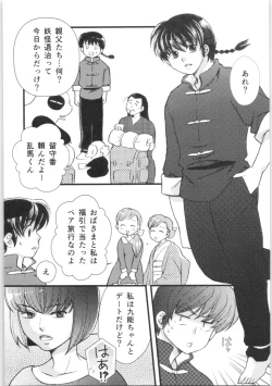 Page 12 of Strawberry Night