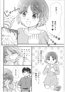 Page 15 of Strawberry Night