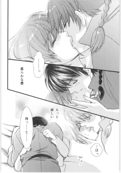 Page 23 of Strawberry Night