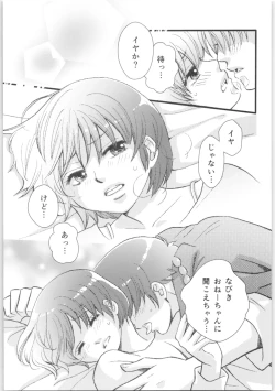 Page 24 of Strawberry Night