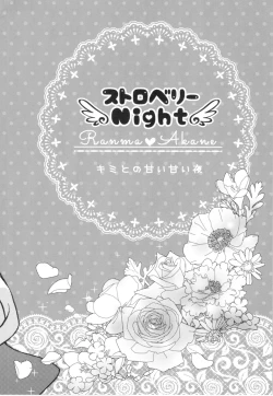 Page 3 of Strawberry Night