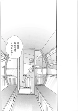 Page 60 of Strawberry Night