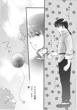 Page 65 of Strawberry Night