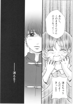 Page 67 of Strawberry Night