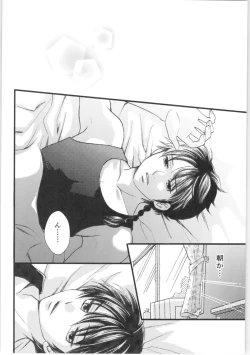 Page 73 of Strawberry Night