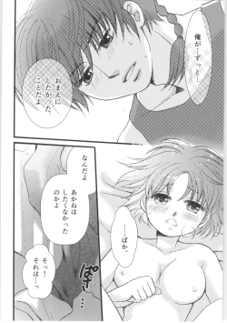 Page 83 of Strawberry Night