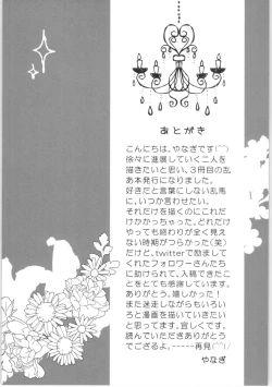 Page 95 of Strawberry Night