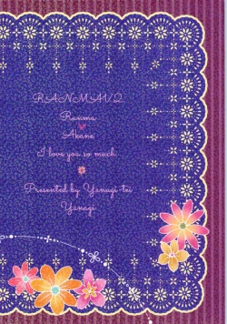 Page 98 of Strawberry Night