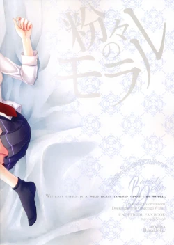 Page 27 of Konagona no Moral