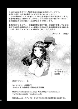 Page 25 of Aka no Labirinto