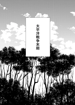 Page 3 of Aka no Labirinto