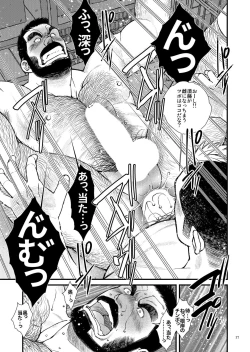 Page 18 of Hige Dura Taiiku Kyoushi wa Ore no Yome-san