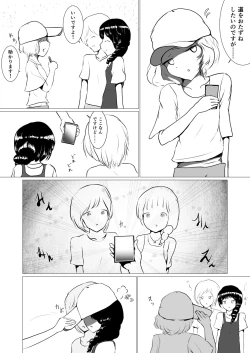 Page 10 of Samayou Hibi