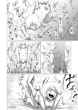 Page 36 of Samayou Hibi