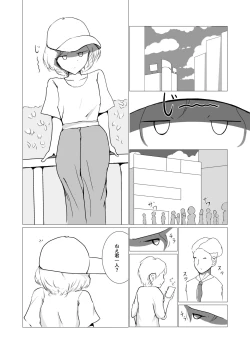 Page 6 of Samayou Hibi