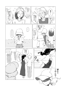 Page 8 of Samayou Hibi