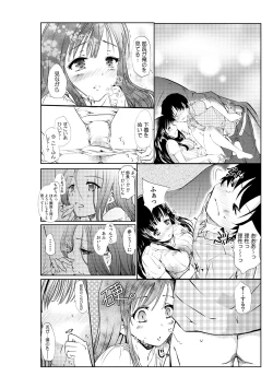 Page 14 of Senpai Joshi to, Futari de AV Kanshouchuu ~Watashi2