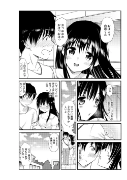 Page 32 of Senpai Joshi to, Futari de AV Kanshouchuu ~Watashi2