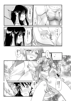 Page 35 of Senpai Joshi to, Futari de AV Kanshouchuu ~Watashi2