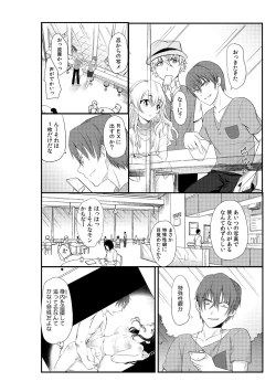 Page 38 of Senpai Joshi to, Futari de AV Kanshouchuu ~Watashi2