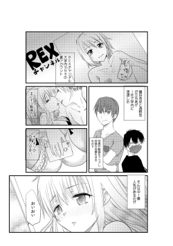 Page 41 of Senpai Joshi to, Futari de AV Kanshouchuu ~Watashi2
