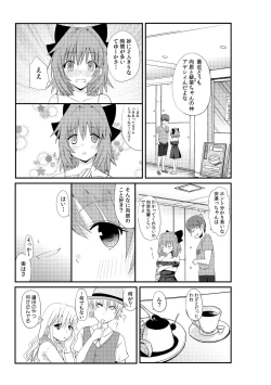 Page 43 of Senpai Joshi to, Futari de AV Kanshouchuu ~Watashi2