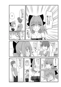 Page 44 of Senpai Joshi to, Futari de AV Kanshouchuu ~Watashi2