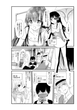 Page 48 of Senpai Joshi to, Futari de AV Kanshouchuu ~Watashi2