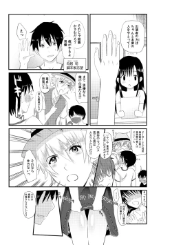 Page 49 of Senpai Joshi to, Futari de AV Kanshouchuu ~Watashi2
