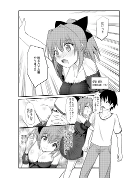 Page 50 of Senpai Joshi to, Futari de AV Kanshouchuu ~Watashi2