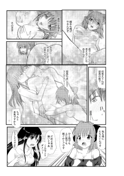 Page 51 of Senpai Joshi to, Futari de AV Kanshouchuu ~Watashi2
