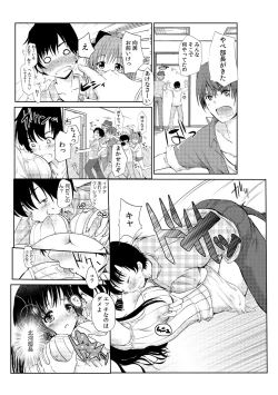 Page 7 of Senpai Joshi to, Futari de AV Kanshouchuu ~Watashi2