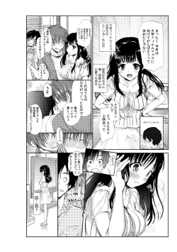 Page 8 of Senpai Joshi to, Futari de AV Kanshouchuu ~Watashi2