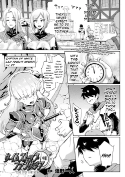 Page 1 of Time Stop Fantasia Chuuhen