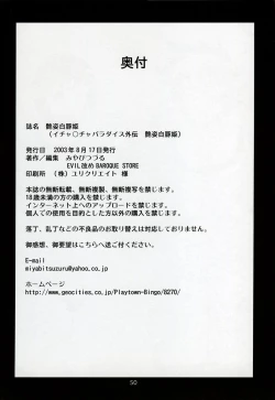 Page 48 of Adesugata Shiro Buta Hime | The Alluring White Pig Princess