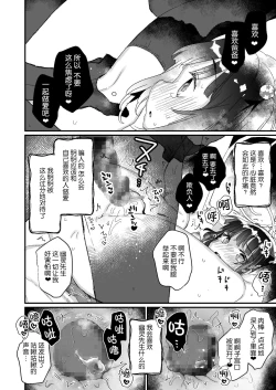 Page 16 of Uchi ni wa Yuurei-san ga Imasu Yokorenbo Hen