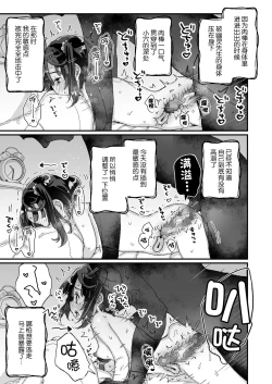 Page 32 of Uchi ni wa Yuurei-san ga Imasu Yokorenbo Hen