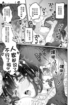 Page 36 of Uchi ni wa Yuurei-san ga Imasu Yokorenbo Hen