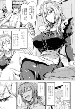 Page 157 of Sweet Maid World