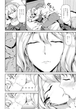 Page 168 of Sweet Maid World