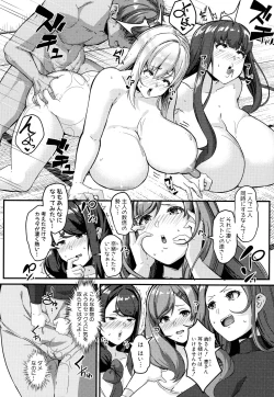 Page 104 of 100% Maketa Watashi no Ana - Guchogucho ni Okashitekuru Aitsu no Kyokon