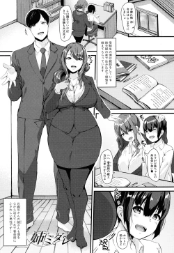 Page 133 of 100% Maketa Watashi no Ana - Guchogucho ni Okashitekuru Aitsu no Kyokon