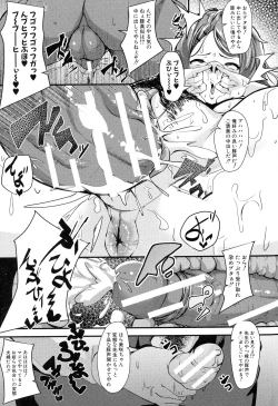 Page 195 of 100% Maketa Watashi no Ana - Guchogucho ni Okashitekuru Aitsu no Kyokon