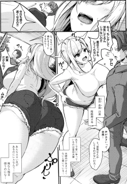 Page 65 of 100% Maketa Watashi no Ana - Guchogucho ni Okashitekuru Aitsu no Kyokon