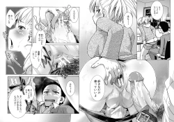 Page 119 of Futanari Yodoushi Hatsujou-ki