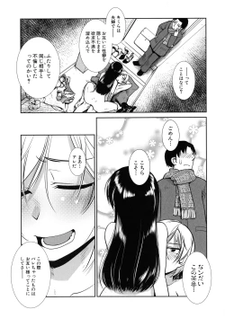 Page 27 of Futanari Yodoushi Hatsujou-ki