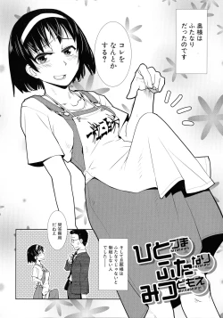 Page 40 of Futanari Yodoushi Hatsujou-ki