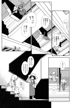 Page 43 of Futanari Yodoushi Hatsujou-ki