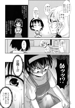 Page 47 of Futanari Yodoushi Hatsujou-ki